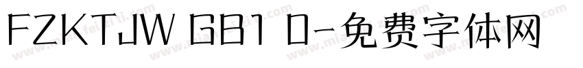 FZKTJW GB1 0字体转换